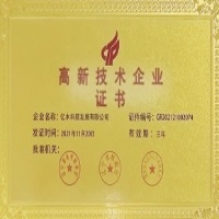 国家高新技术企业
